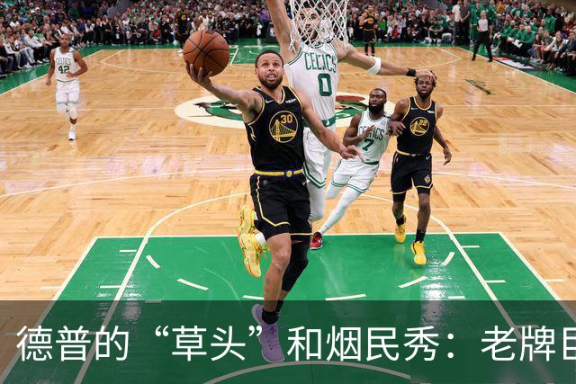 德普的“草头”和烟民秀：老牌巨星的上海日常